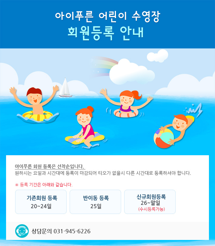 회원등록안내